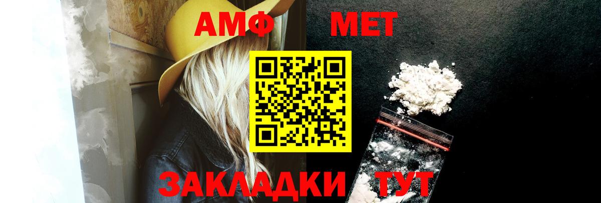 Amphetamine 97% Зеленодольск