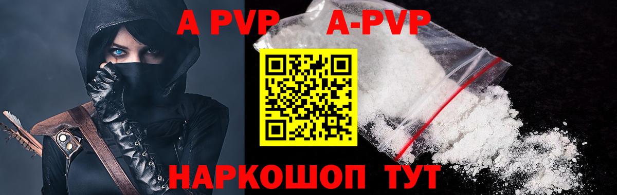 Alfa_PVP мука Зеленодольск