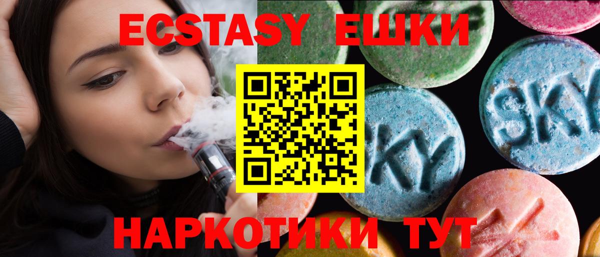 Ecstasy 250 мг  Экстази  наркошоп  Ecstasy louis Vuitton  Вход с VPN  Зеленодольск 