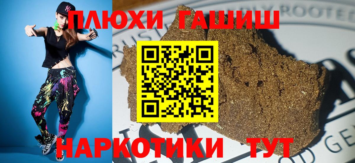 ГАШ индика сатива  ГАШ  ГАШ hashish  Зеленодольск  Вход с VPN 