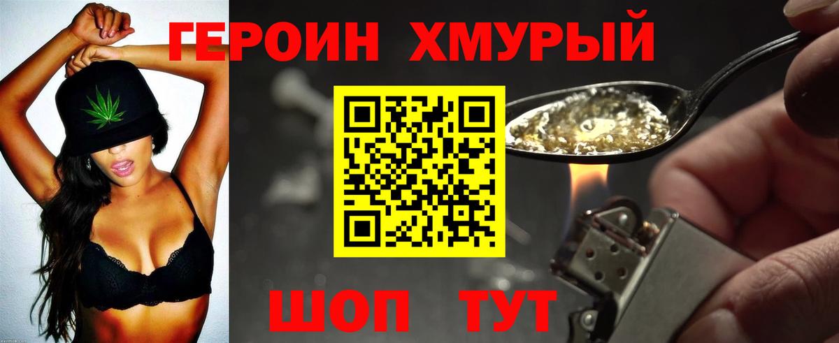 Зеленодольск  Героин Афган  Вход с VPN 
