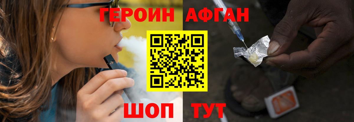 ГЕРОИН белый Зеленодольск
