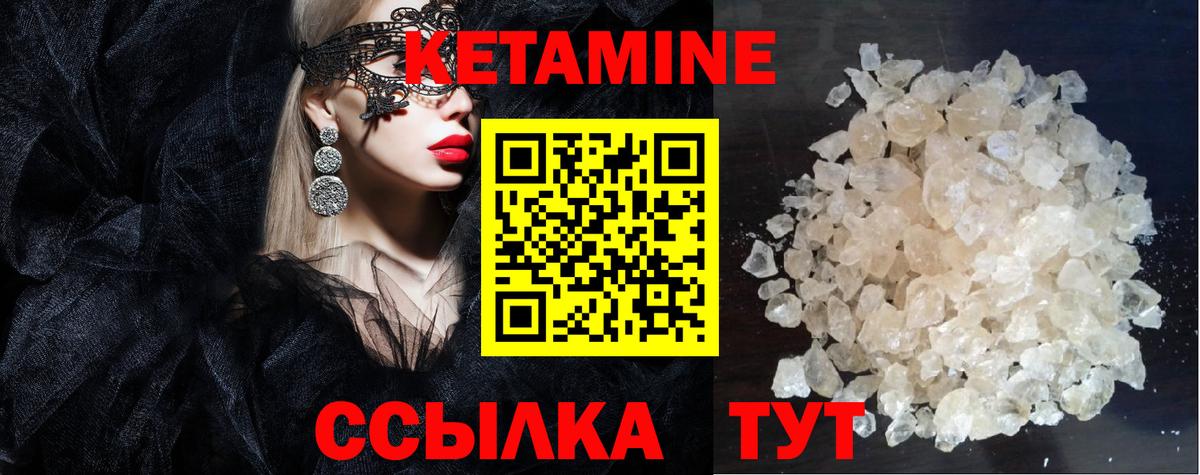 Кетамин VHQ  Кетамин ketamine  Зеленодольск  Вход с VPN 