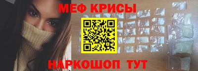 меф Ливны