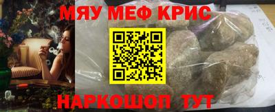 меф Ливны