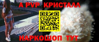 меф Ливны