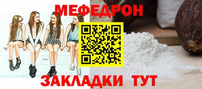 меф Ливны