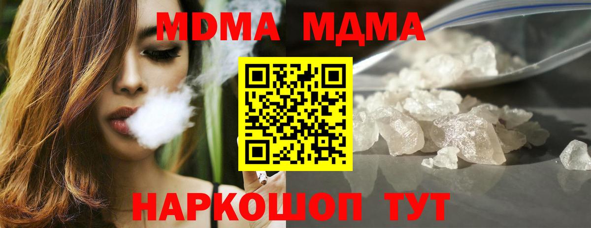 МДМА  МДМА crystal  MDMA VHQ  Вход с VPN  Зеленодольск 