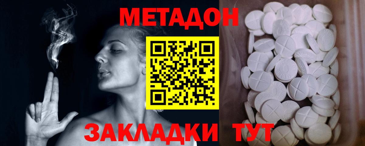 МЕТАДОН мёд  Вход с VPN  Зеленодольск  МЕТАДОН VHQ 